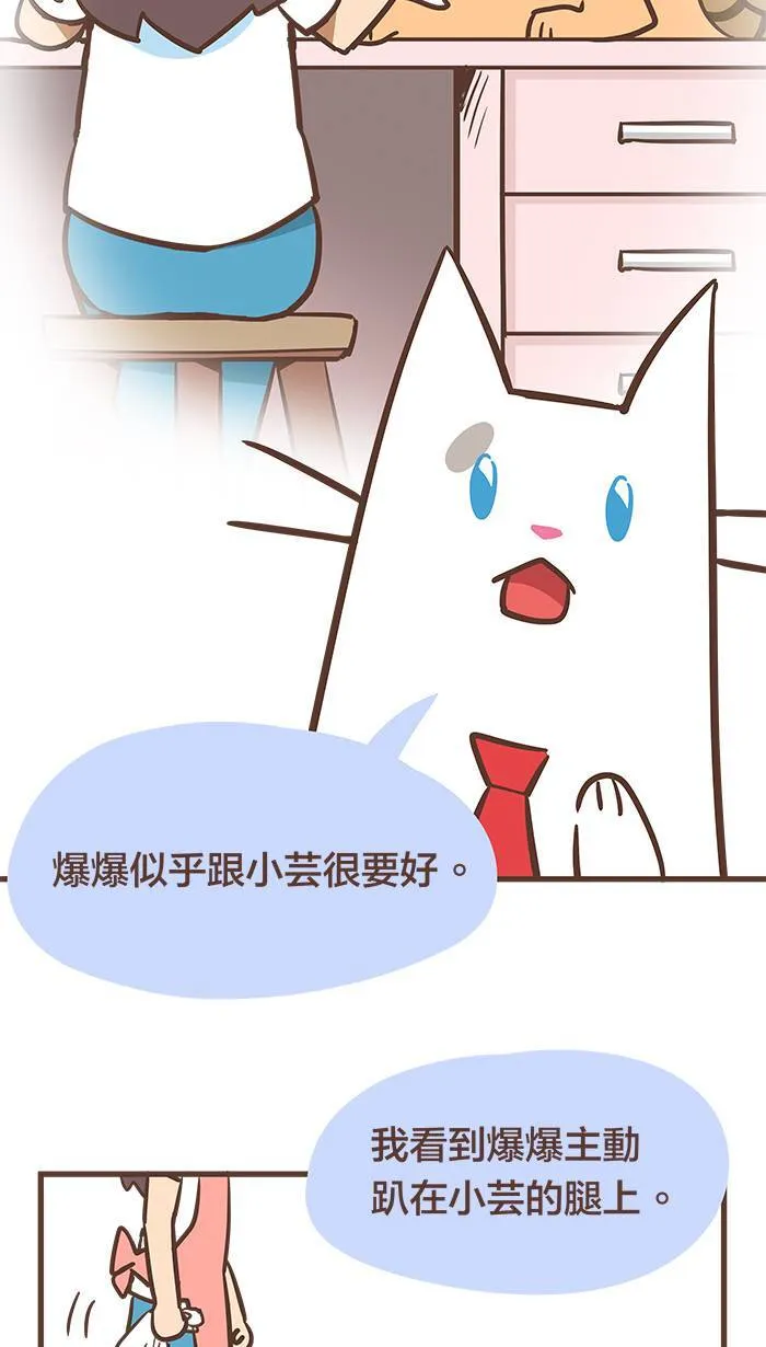#62 把所有的烦恼通通都留在过去吧！ 第8页