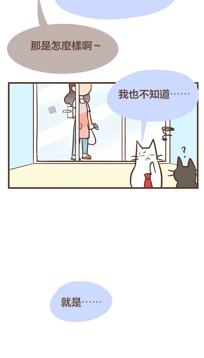 #62 把所有的烦恼通通都留在过去吧！ 第12页