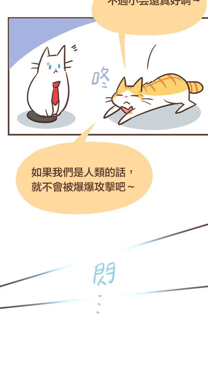 #62 把所有的烦恼通通都留在过去吧！ 第15页
