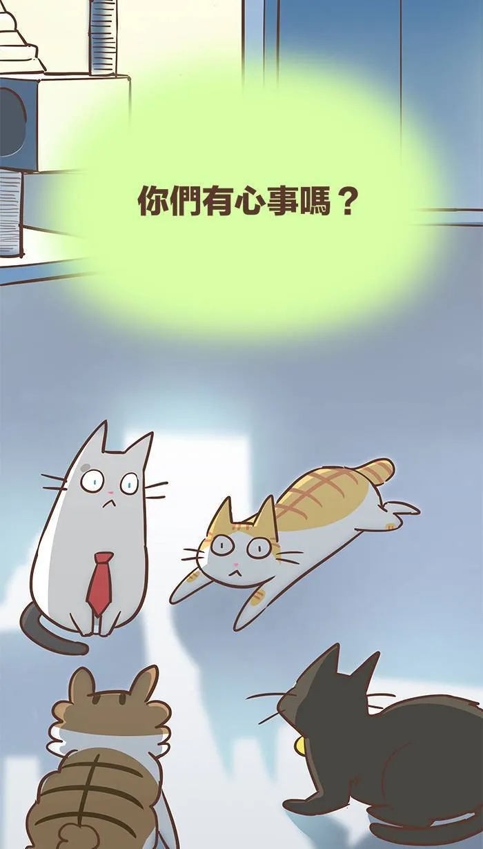 #62 把所有的烦恼通通都留在过去吧！ 第17页