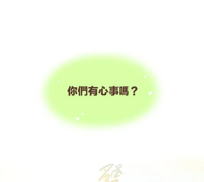 #62 把所有的烦恼通通都留在过去吧！ 第19页