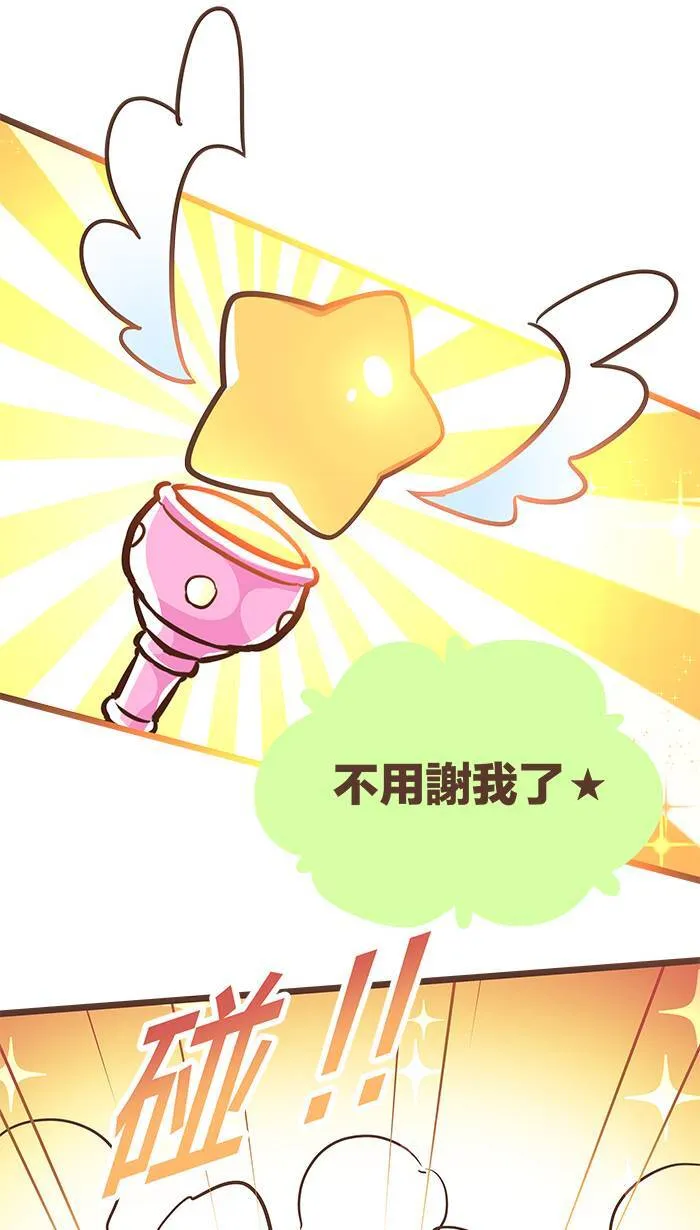 #63 路还很长，永远别觉得孤单！ 第7页