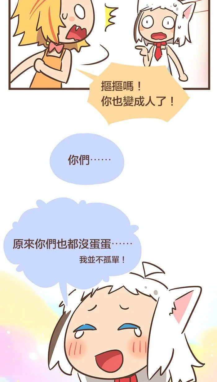 #63 路还很长，永远别觉得孤单！ 第10页