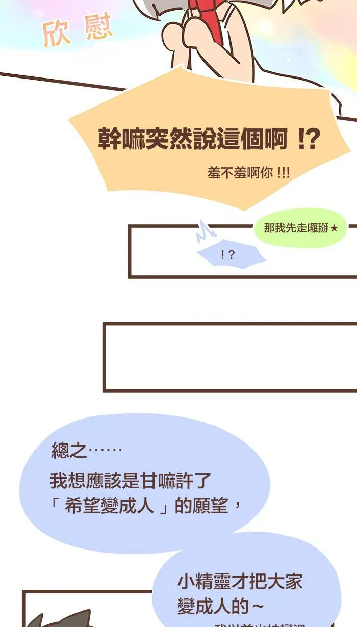#63 路还很长，永远别觉得孤单！ 第11页