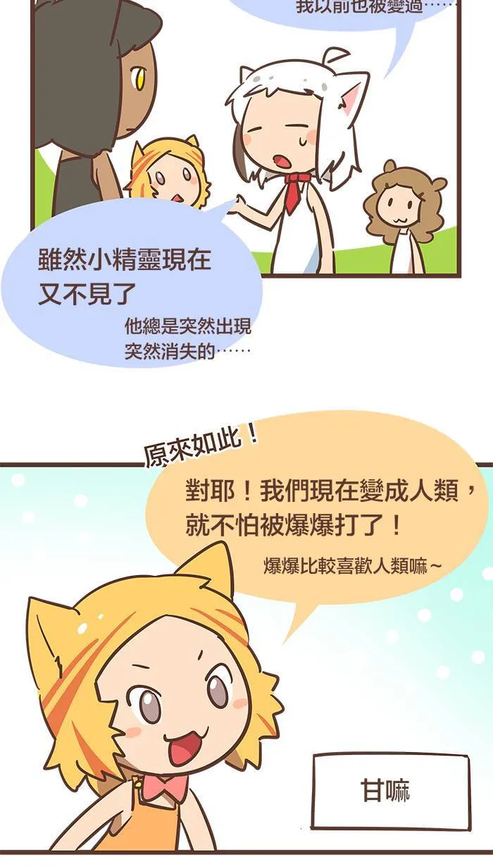 #63 路还很长，永远别觉得孤单！ 第12页