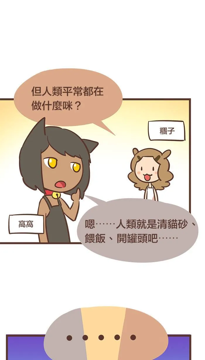 #63 路还很长，永远别觉得孤单！ 第13页