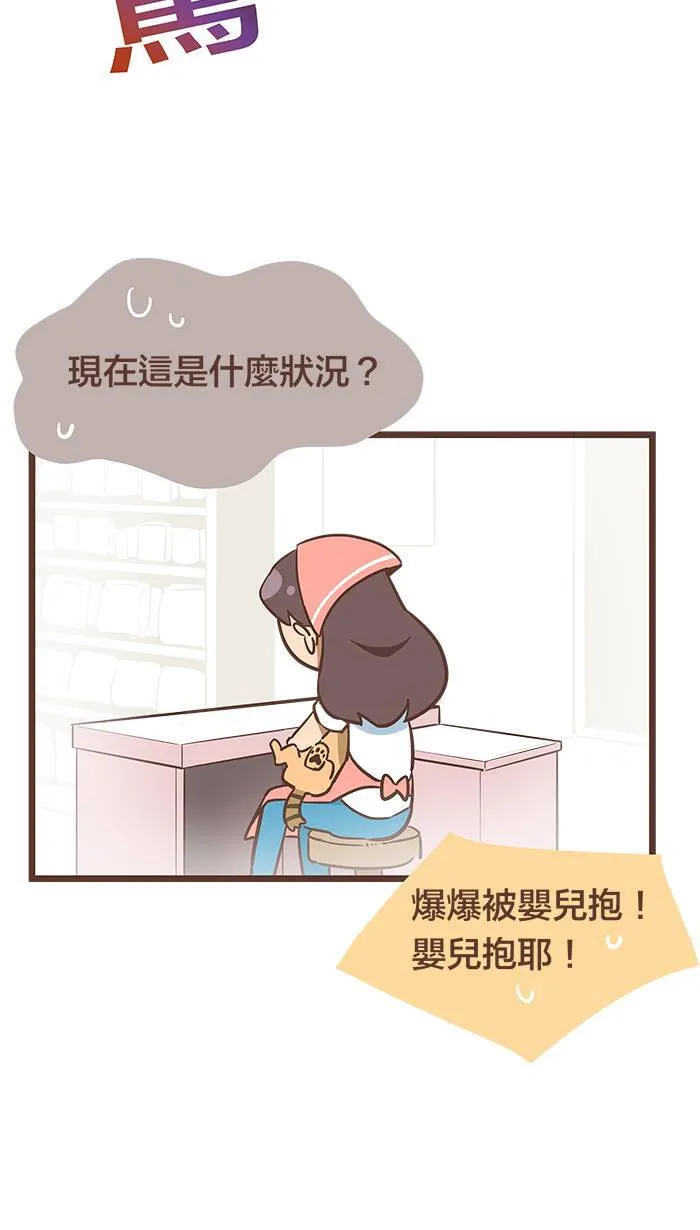#64 每个人都有不得已的苦衷啊～ 第6页