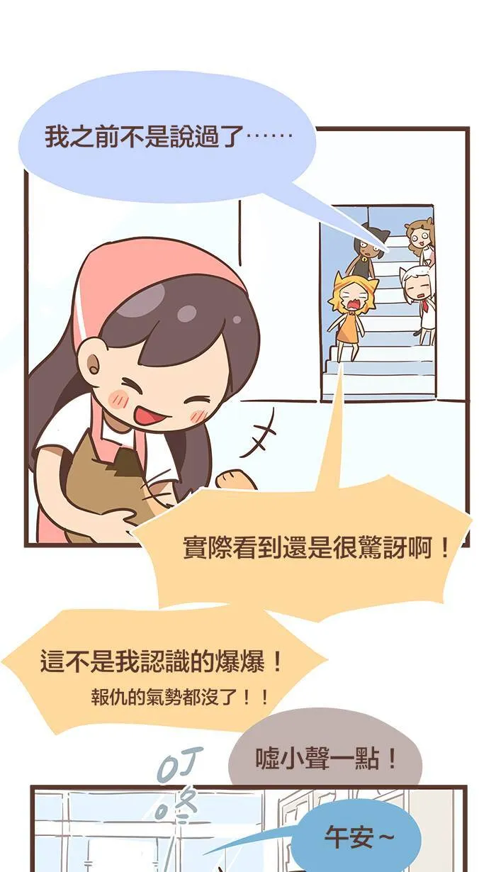 #64 每个人都有不得已的苦衷啊～ 第7页