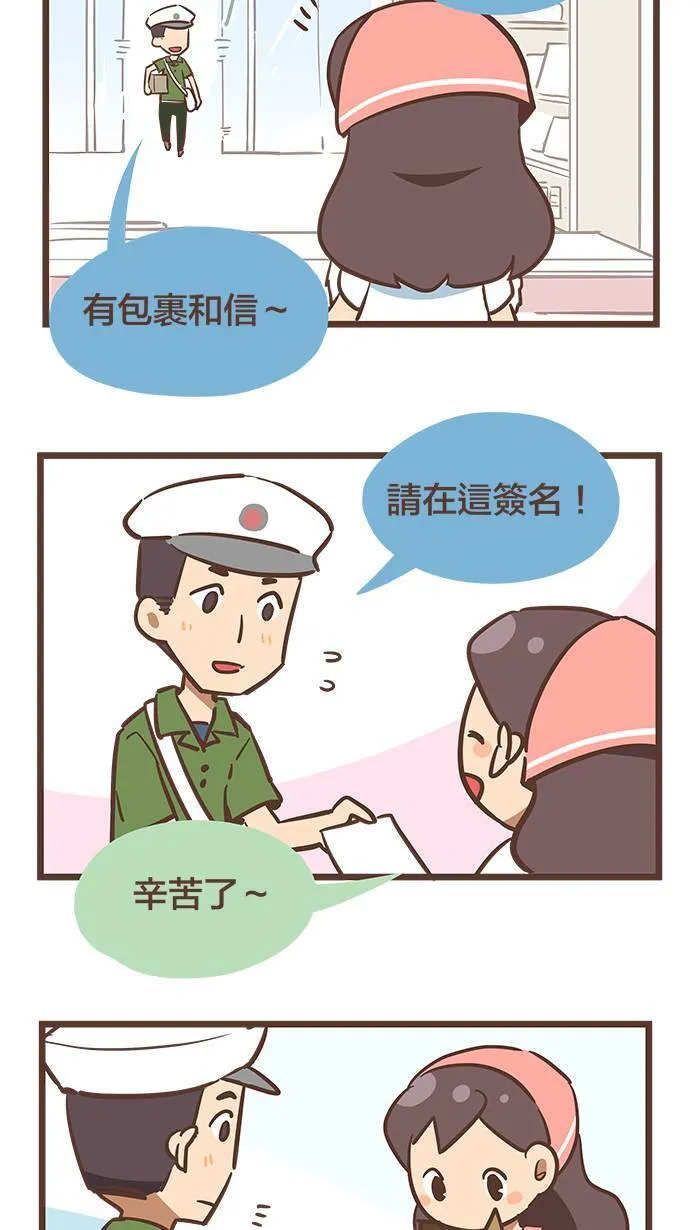 #64 每个人都有不得已的苦衷啊～ 第8页