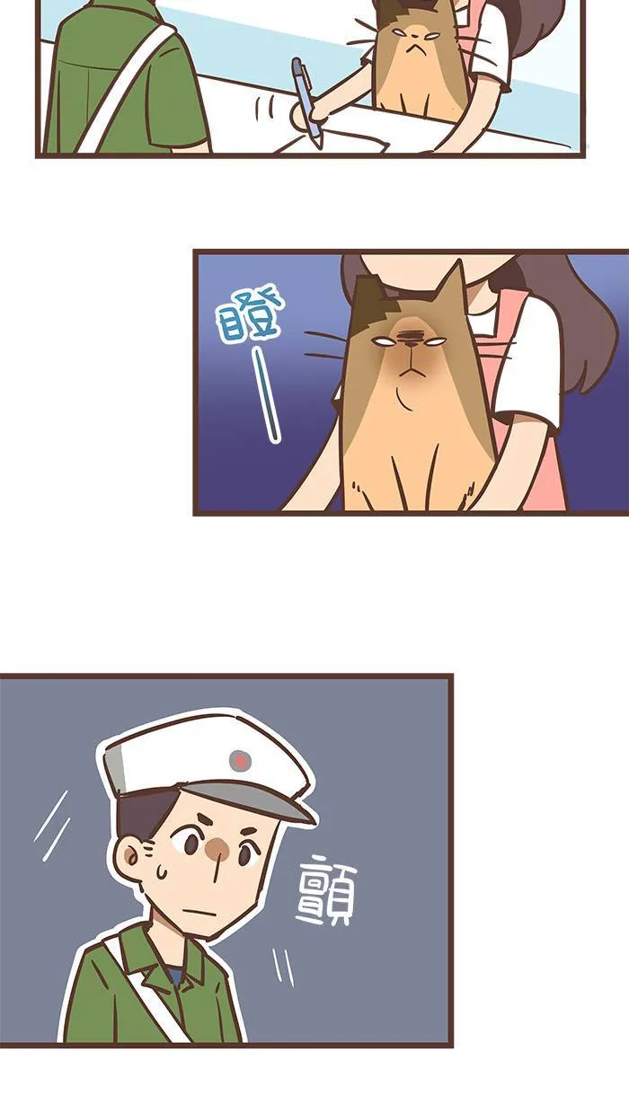 #64 每个人都有不得已的苦衷啊～ 第9页