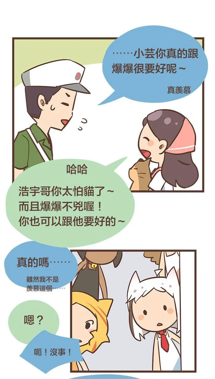 #64 每个人都有不得已的苦衷啊～ 第10页