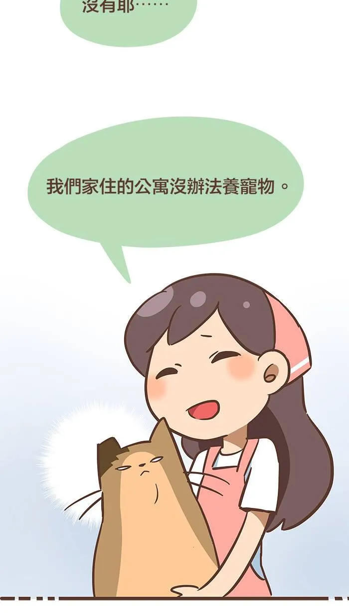 #64 每个人都有不得已的苦衷啊～ 第12页
