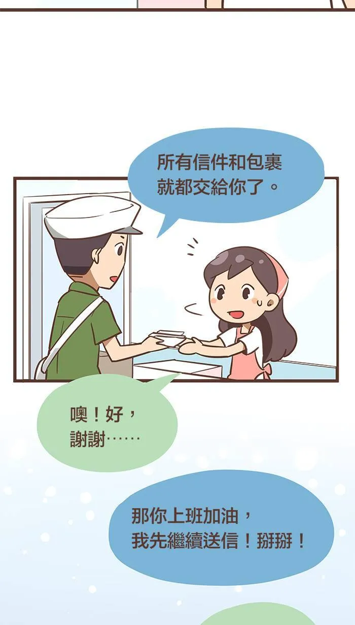 #65 不说话，不代表不在意 第2页