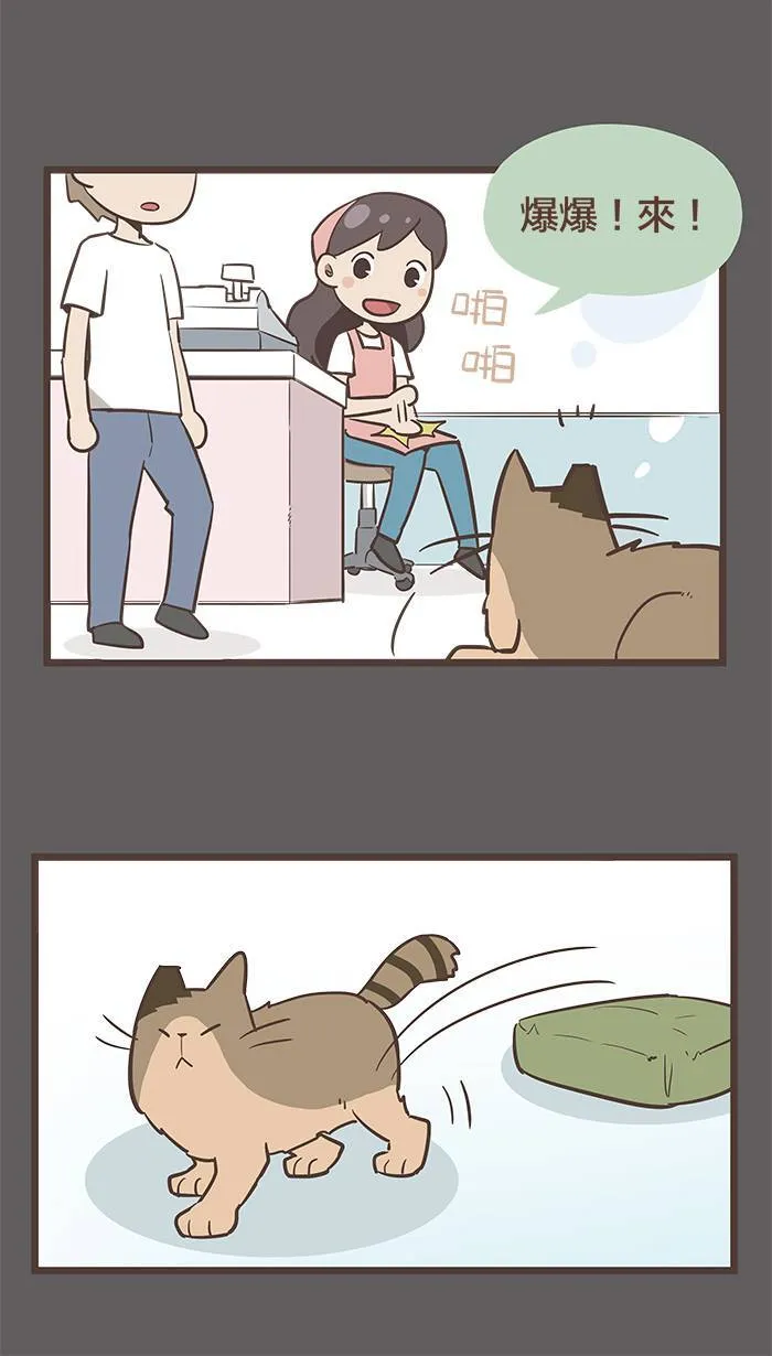 #65 不说话，不代表不在意 第6页