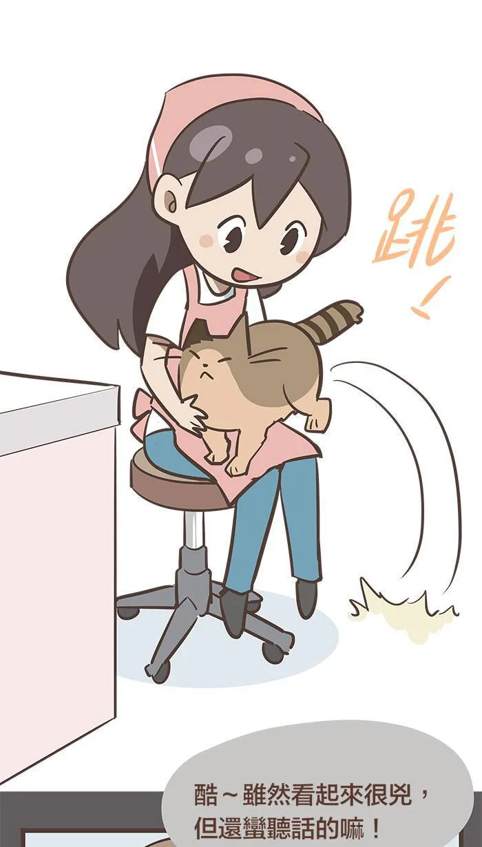 #65 不说话，不代表不在意 第7页