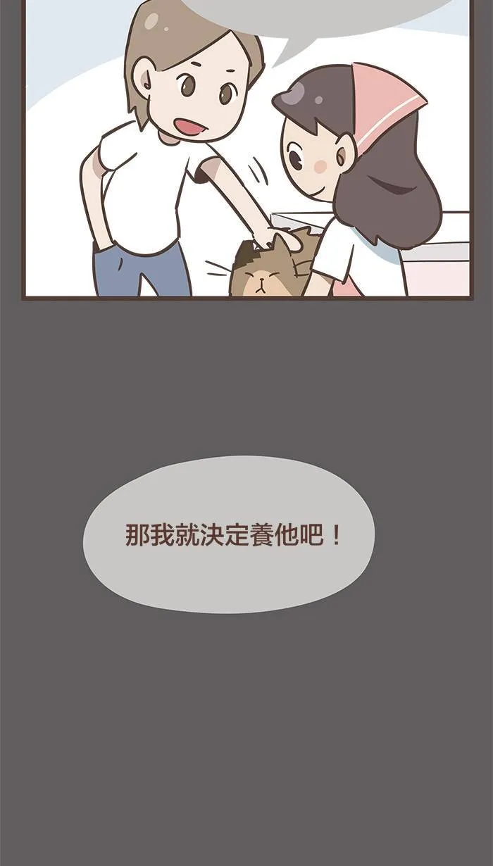#65 不说话，不代表不在意 第8页