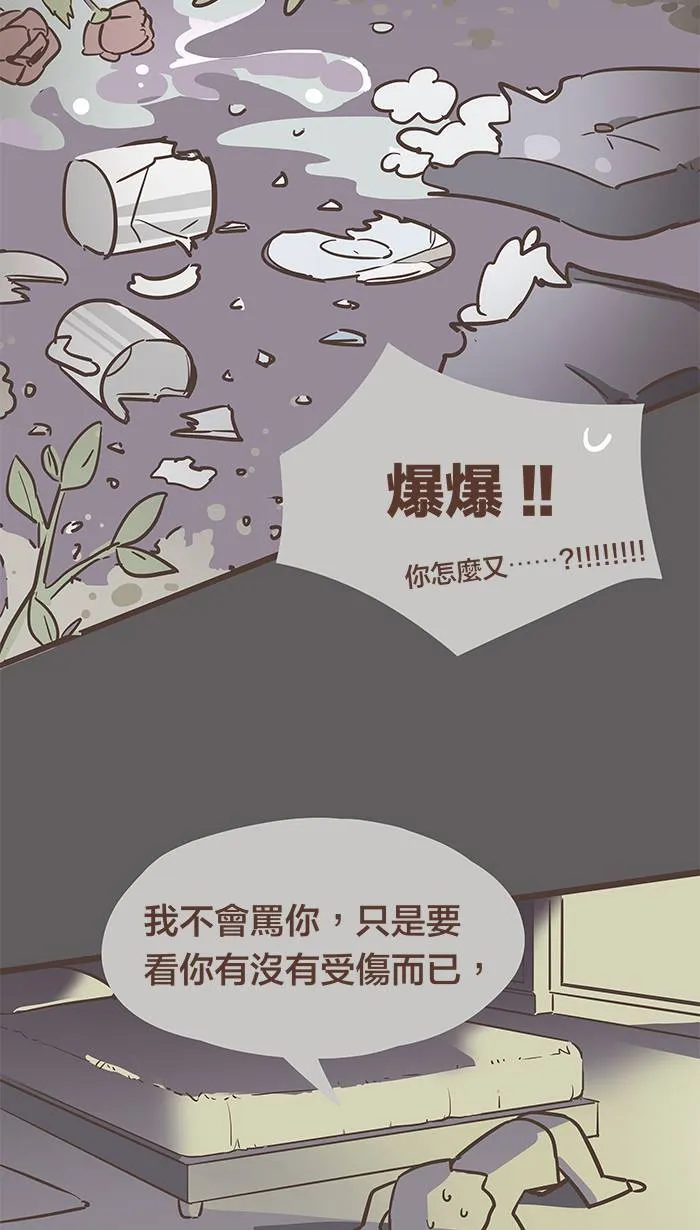#65 不说话，不代表不在意 第10页