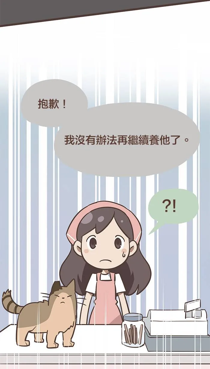 #65 不说话，不代表不在意 第14页
