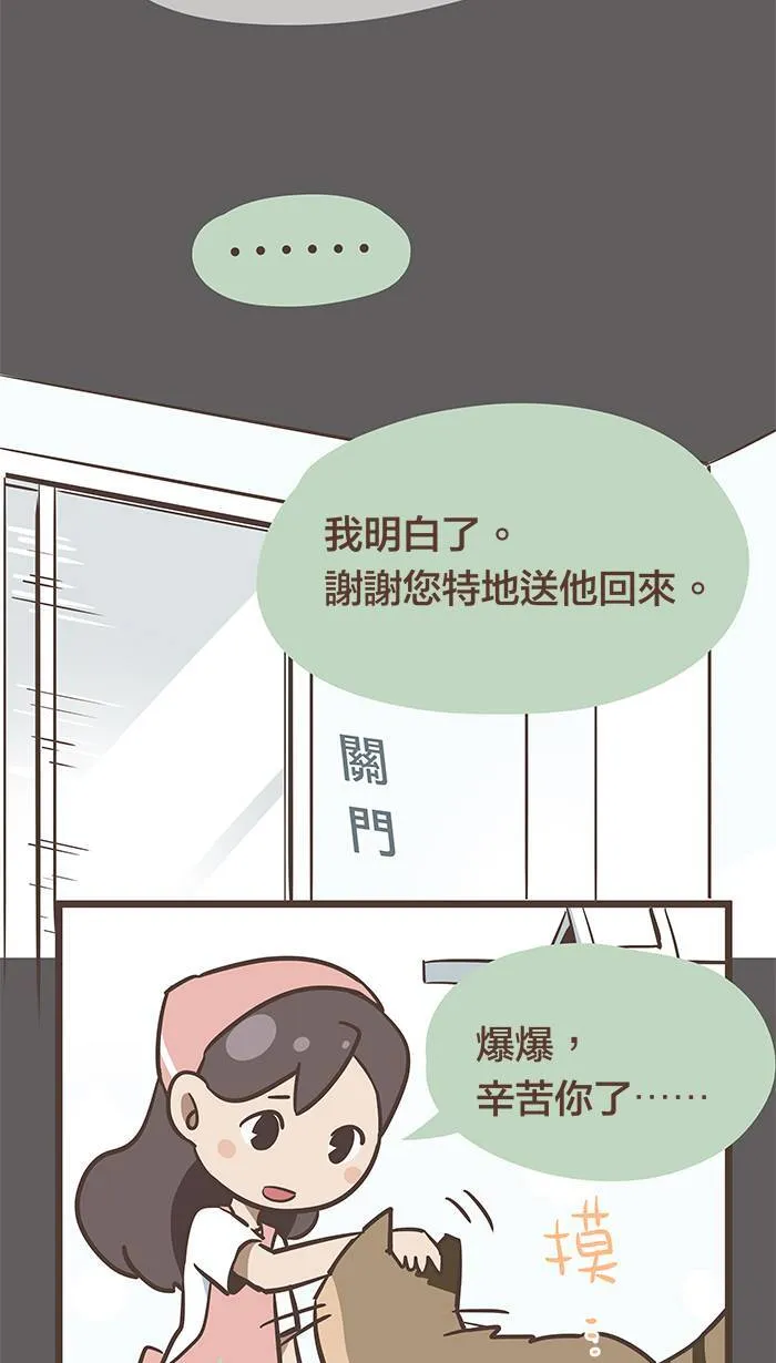 #65 不说话，不代表不在意 第16页