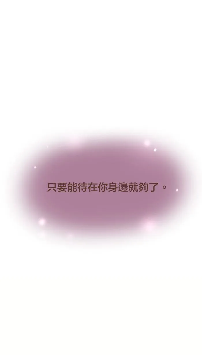 #65 不说话，不代表不在意 第19页