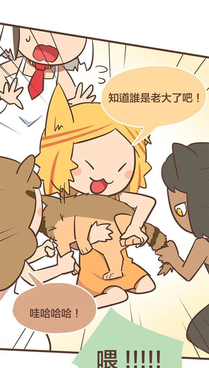 #66 从来没有人敢阻止我！ 第7页