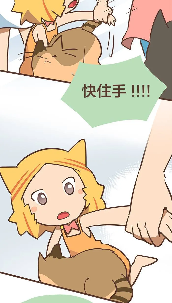 #66 从来没有人敢阻止我！ 第9页
