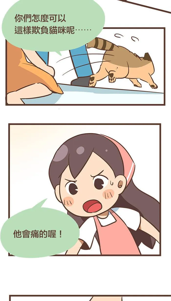 #66 从来没有人敢阻止我！ 第10页