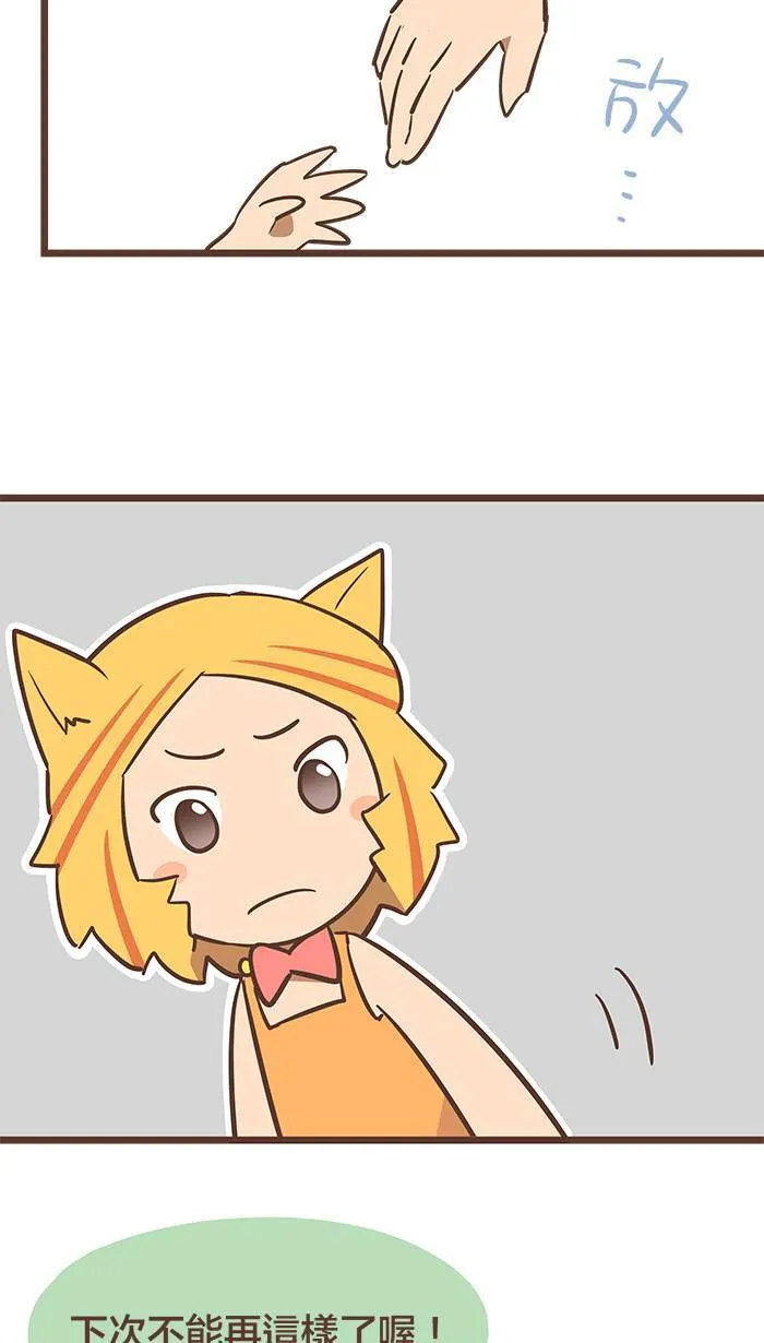 #66 从来没有人敢阻止我！ 第11页