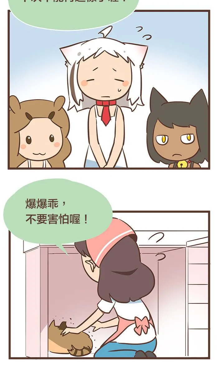 #66 从来没有人敢阻止我！ 第12页