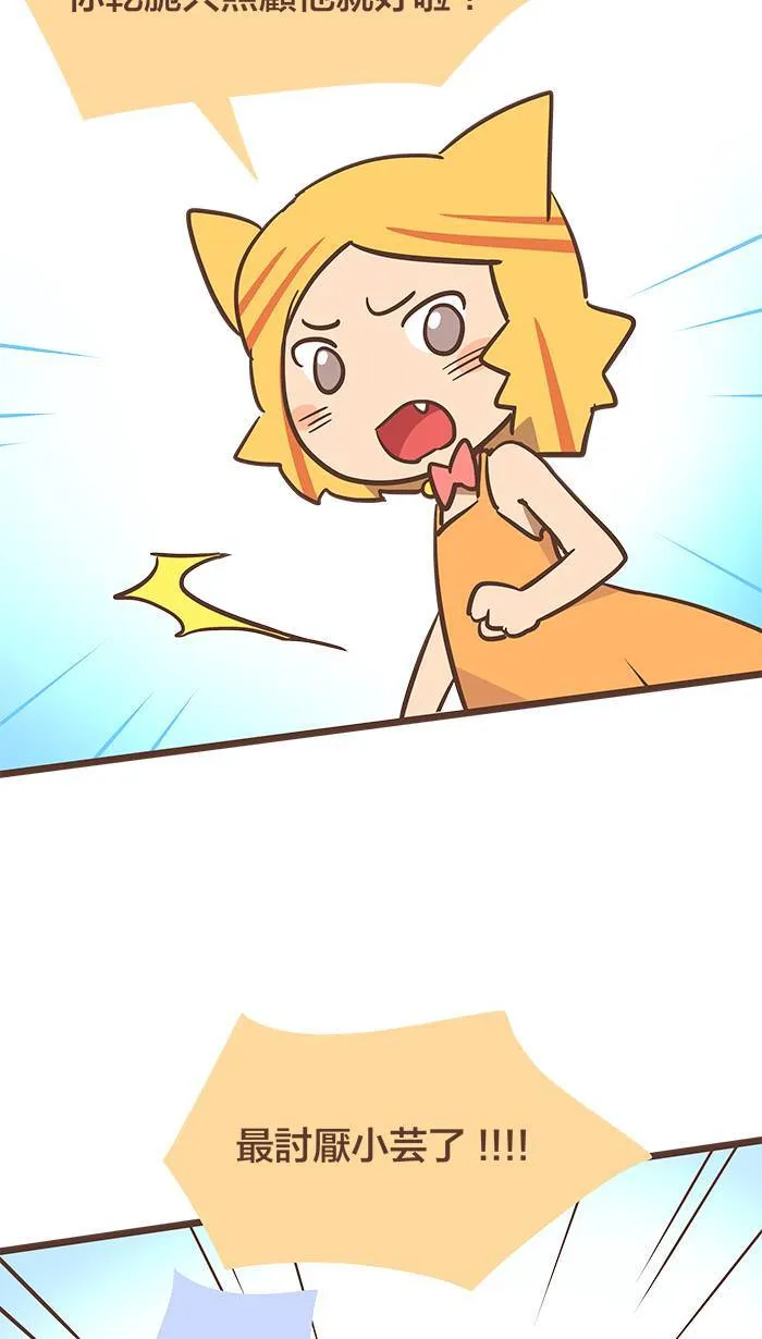 #66 从来没有人敢阻止我！ 第14页