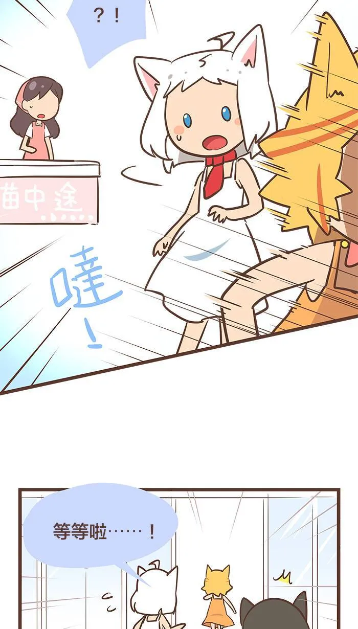 #66 从来没有人敢阻止我！ 第15页