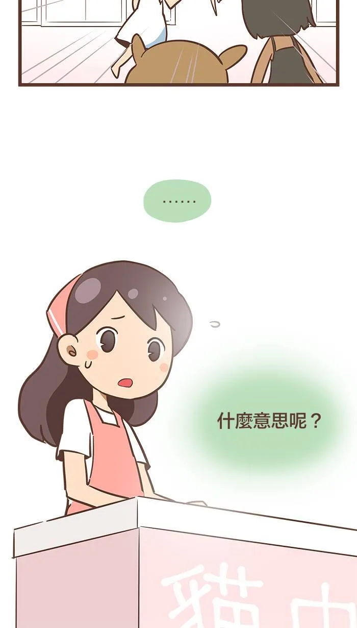 #66 从来没有人敢阻止我！ 第16页