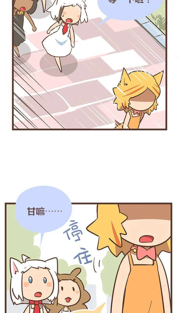 #67 别人办得到，我当然也办得到！ 第3页