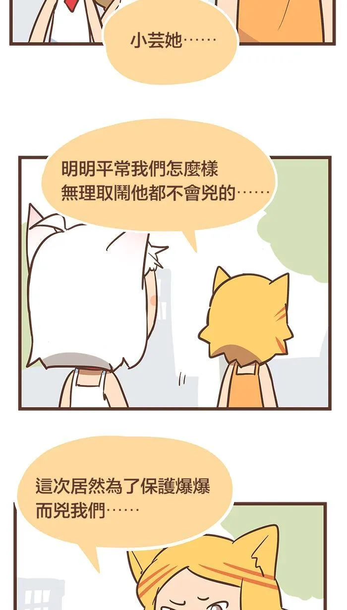 #67 别人办得到，我当然也办得到！ 第4页