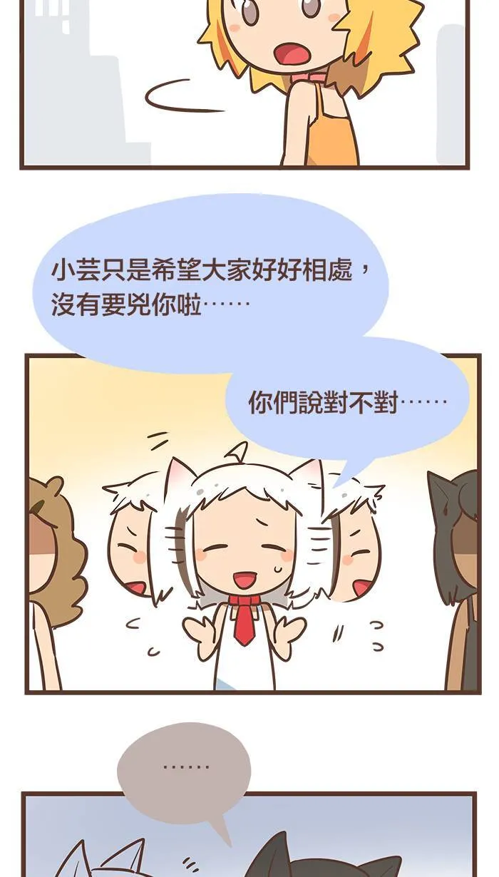 #67 别人办得到，我当然也办得到！ 第5页