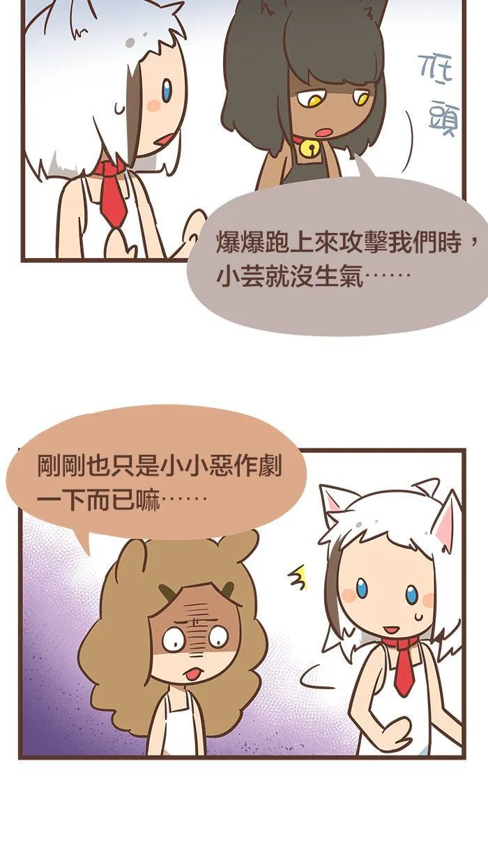 #67 别人办得到，我当然也办得到！ 第6页