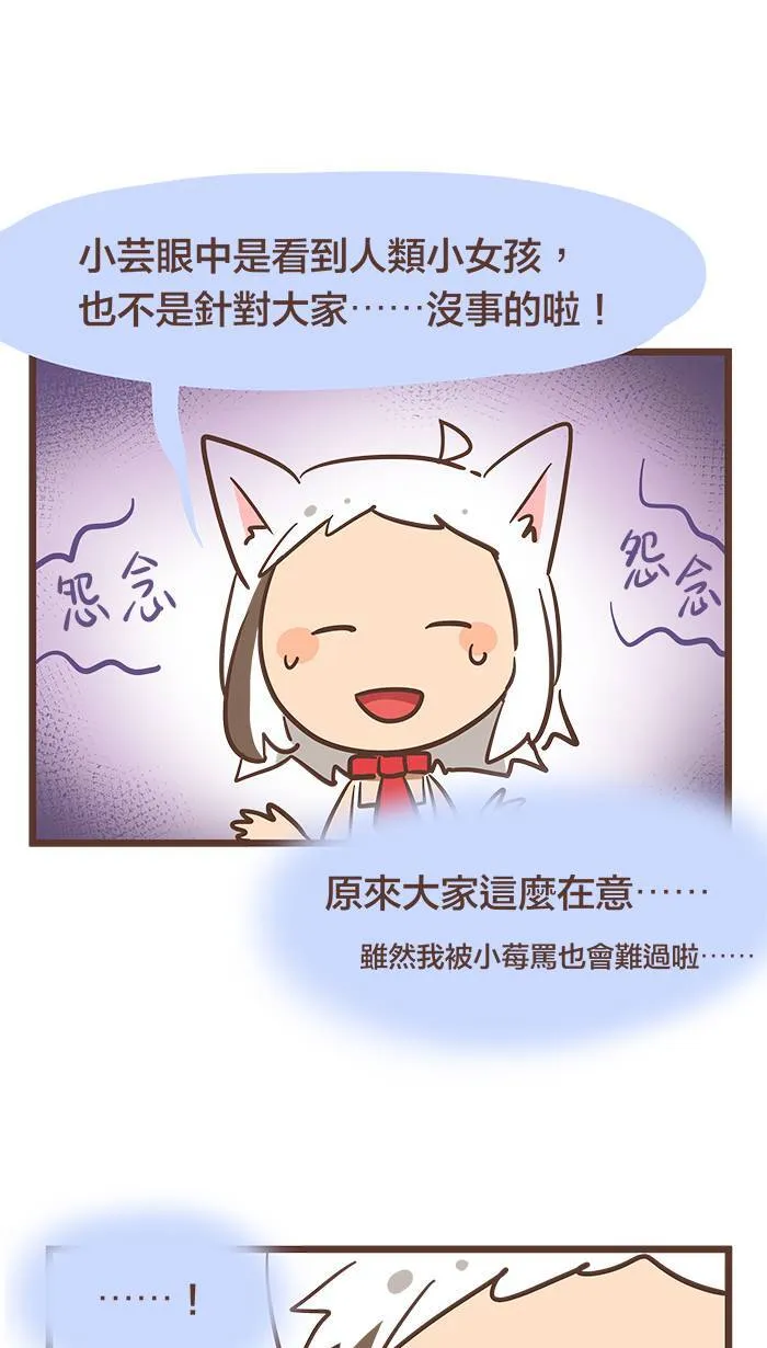 #67 别人办得到，我当然也办得到！ 第7页