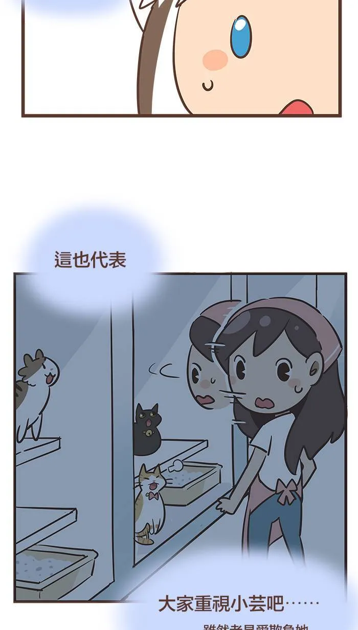 #67 别人办得到，我当然也办得到！ 第8页