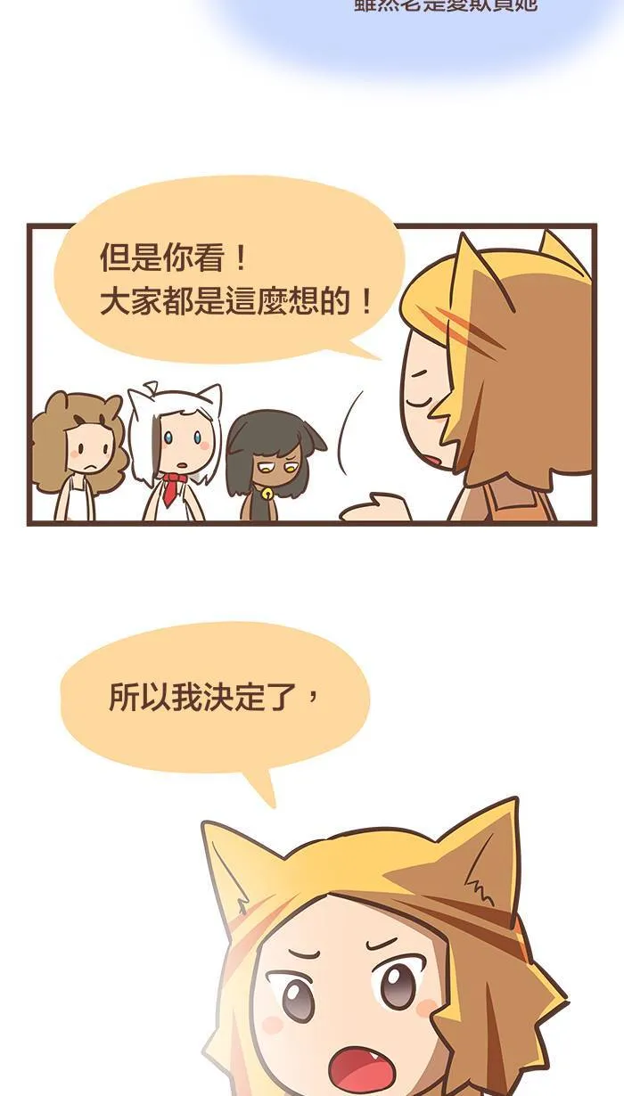 #67 别人办得到，我当然也办得到！ 第9页