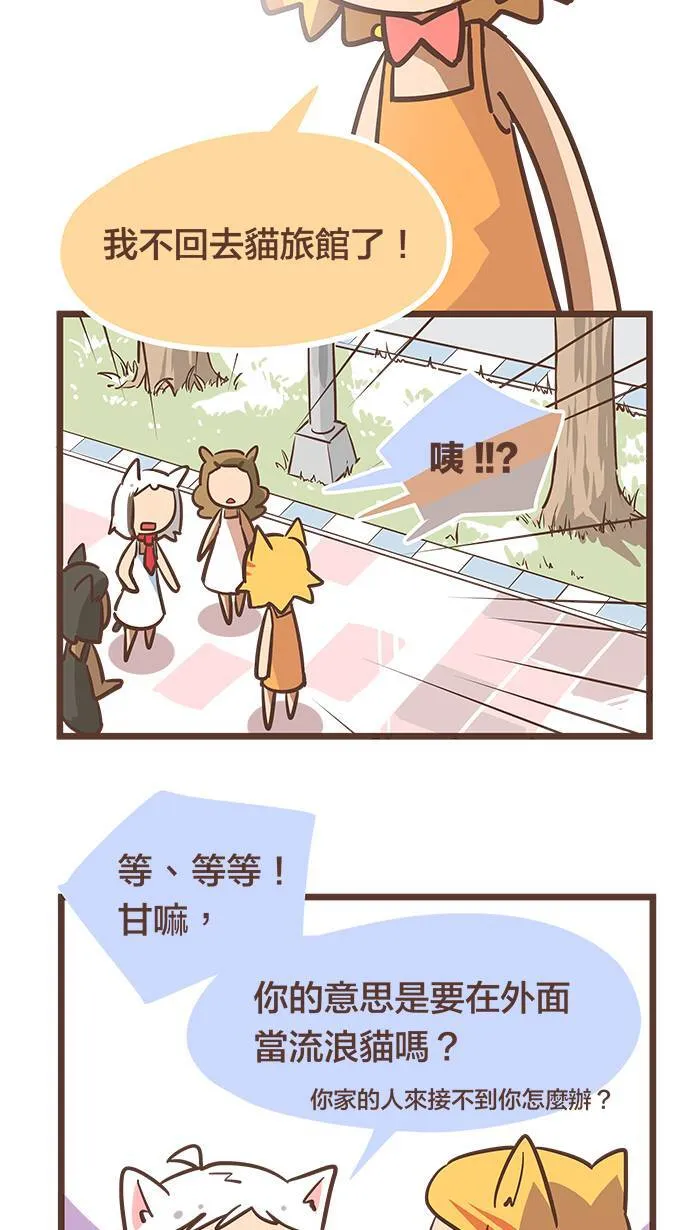 #67 别人办得到，我当然也办得到！ 第10页