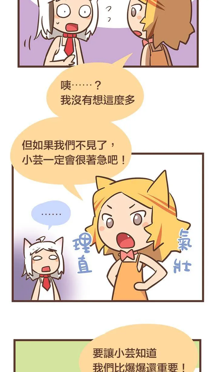 #67 别人办得到，我当然也办得到！ 第11页