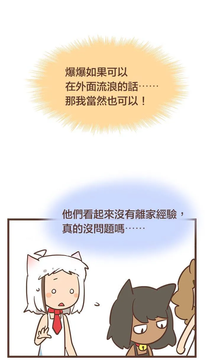 #67 别人办得到，我当然也办得到！ 第13页