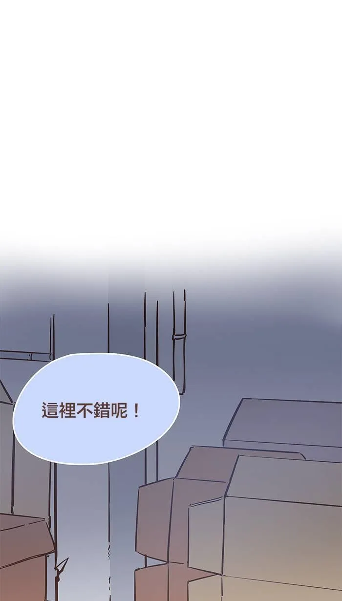 #68 决心可不是用嘴巴说说就好！ 第1页