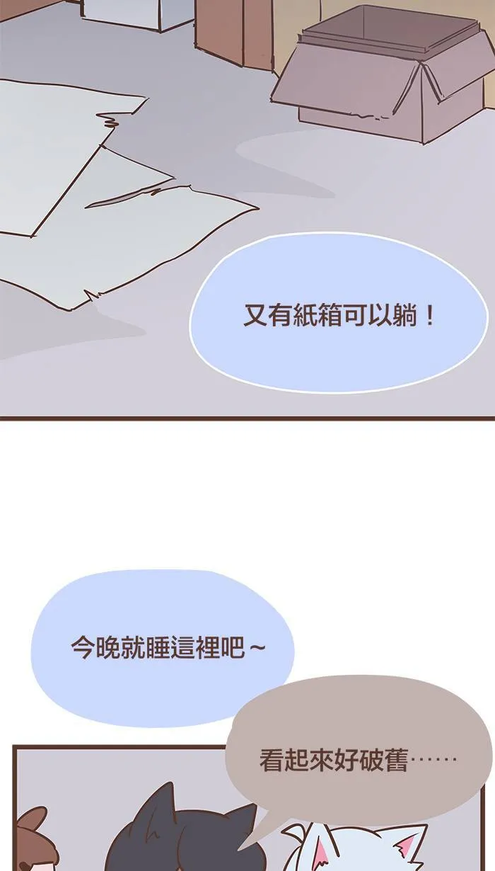 #68 决心可不是用嘴巴说说就好！ 第2页