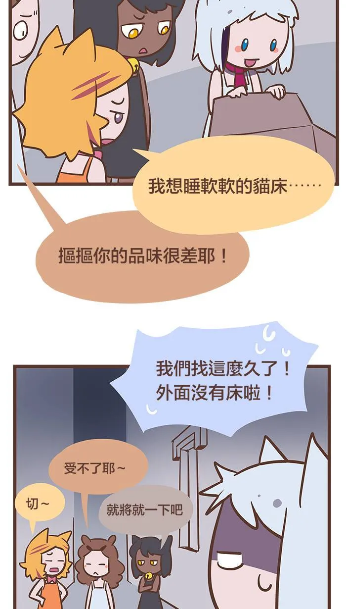 #68 决心可不是用嘴巴说说就好！ 第3页
