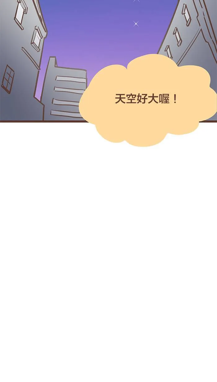 #68 决心可不是用嘴巴说说就好！ 第6页