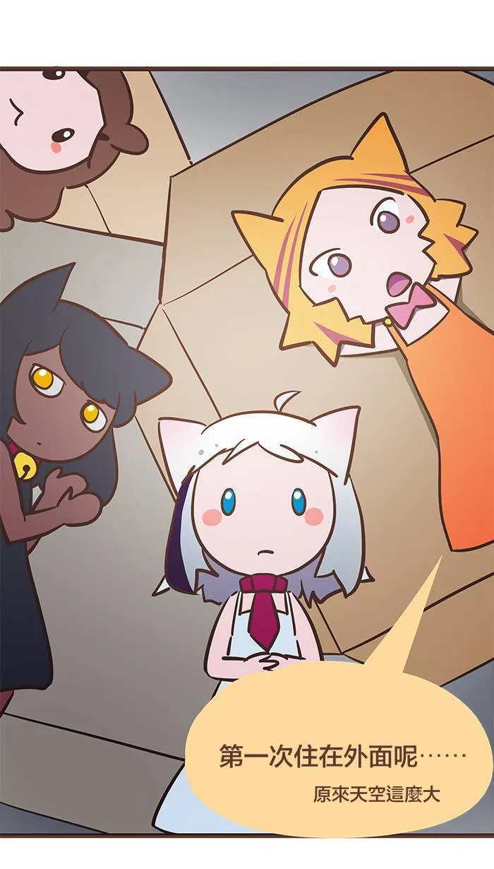 #68 决心可不是用嘴巴说说就好！ 第7页