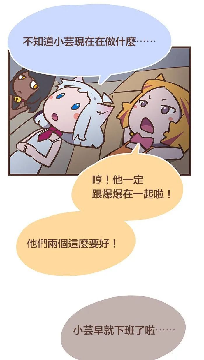 #68 决心可不是用嘴巴说说就好！ 第8页