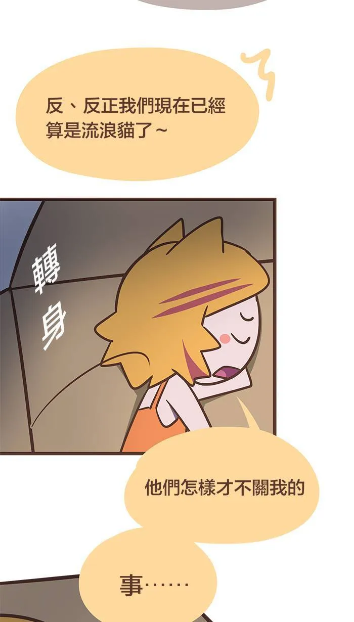 #68 决心可不是用嘴巴说说就好！ 第9页