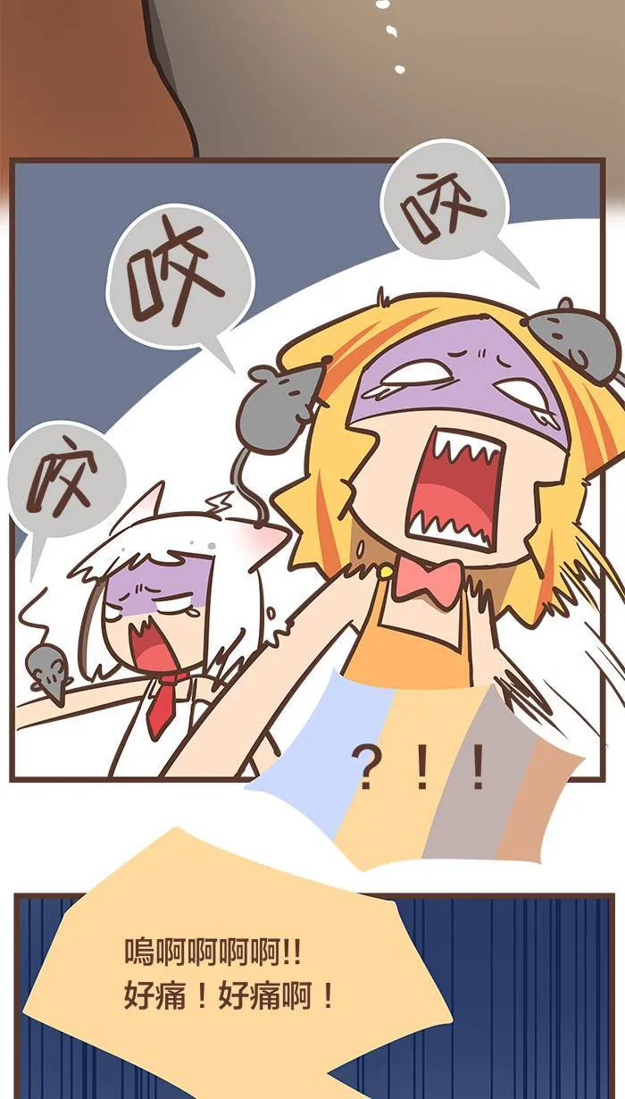 #68 决心可不是用嘴巴说说就好！ 第11页